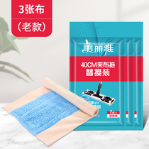 Beautiful elegant flat mop clip cloth head Kiss 400 spare parts absorbent mop head push dust mop accessories 3 pieces