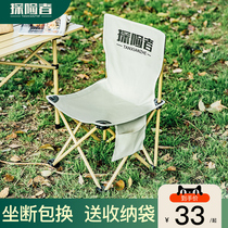 Explorer outdoor folding chair portable stool fishing small bench super light backrest camping beach chair Mazza