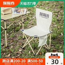 Explorer Outdoor Folding chair Portable stool Fishing bench Ultra-light backrest Camping beach chair Maza