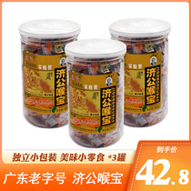 Jigong throat treasure bergamot fruit 140g * 3 cans of candied fruit fruit dry office leisure snacks fruit throat