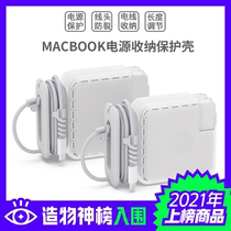 Apple notebook power Protective case data cable storage winding adapter charger MacBook Air Pro