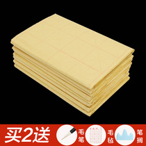 Huyang wool edge paper Rice word grid rice paper Calligraphy Special practice paper wholesale rough blank thickened handmade bamboo pulp Yuan book paper beginner half-cooked paper copying red writing paper