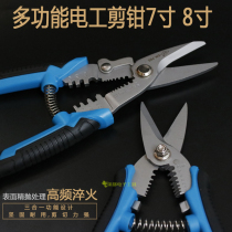 Industrial grade multi-function electrical shear pliers stripping pliers 7 inch 8 inch pressure pliers Cable scissors line pressure pliers Household