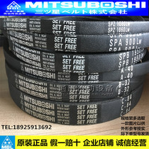 Japans imports of Samsung belt SPZ710 3 V280 722 737 760 3 V300 750 762LW