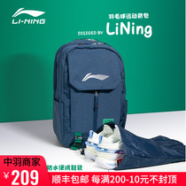 Li Ning badminton racket sports backpack for men and women casual backpack independent shoe warehouse ABSS087 independent shoe warehouse