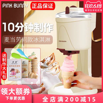 Benny Rabbit household childrens ice cream machine Automatic diy ice cream machine Fruit cone ice cream machine