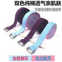 Iyengar professional stretch lengthened yoga stretch belt pure cotton yoga rope stretch belt (width 2 5cm)