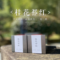 2021 New Tea De Hangguang Guiqi Huangshan Qilian Liu Black Tea Buy 5 Send 1