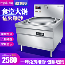 Commercial induction cooker large pot stove 20KW kitchen frying stove 30KW high power concave induction cooker industrial stove 15KW