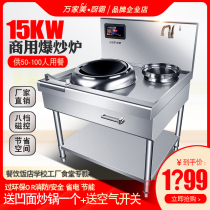 Commercial induction cooker 15KW concave high-power hotel canteen cauldron 380V induction cooker double-headed furnace 20 30KW