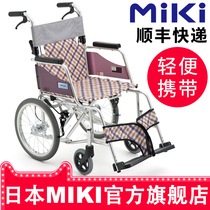 Japan MIKI wheelchair MOCC-43JLDX ultra-lightweight folding small portable wheelchair for the elderly and disabled