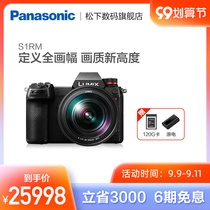 Panasonic Panasonic DC-S1RMGK 24-105mm S1R full frame without anti-micro digital camera