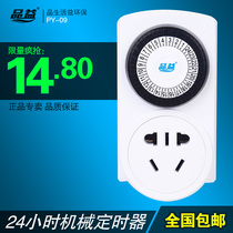Timer Timing Socket Mechanical Timing Switch Kitchen Timer PY-09