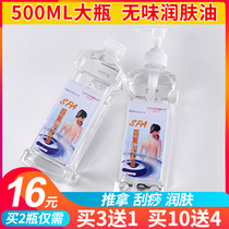 Massage oil Essential oil Body odorless Baby massage oil Tong Jingluo Beauty salon Foot bath base oil Aromatherapy emollient oil