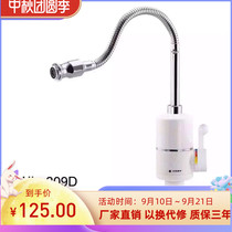 Huan Longxing Shangren electric faucet instant heating kitchen fast heating fast heating electric water heater