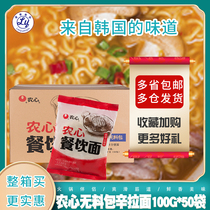 Full box of 50 bags of Nongshin Xin ramen Shiitake mushroom beef ramen Catering without material package hot pot noodles instant noodles