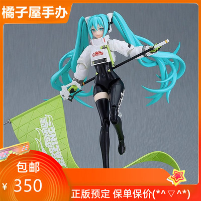 taobao agent Orange House GSC Moderoid Hatsune Miku Miku Miku Motor Racing in the future 2022 hand -made reservations