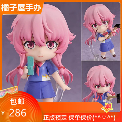 taobao agent Orange House GSC clay#2316 Future Diary My Wife My Wife is reservation