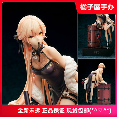 taobao agent Orange House Reverse Studio Girl Frontline OTS-14 Ziyuxin ASK Hands Hand