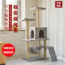 Same day shipping provinces le fei cat climbing frame cat wood cat scratch board kitty cat frame pet nest