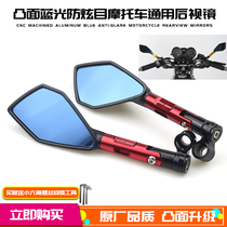 Electrodeless motorcycle 300R 300AC 200R 200AC modified blue glass rearview mirror mirror car mirror