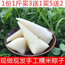 White rice dumplings pure glutinous rice Hubei farmhouse handmade without fillings