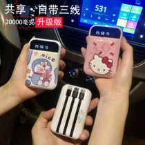Charging Bao twenty thousand milliaman ultra slim portable girl cute Bring your own line Three-in-one large capacity Mini 20000