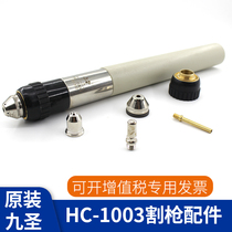 Jiu Sheng HC-1003 plasma cutting gun head accessories electrode nozzle cutting mouth protective cap copper jacket original factory