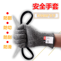 Childrens anti-cutting gloves 5 levels of special soldiers Protective labor Anti-slip cut meat kill fish Anti-cuts young child gloves