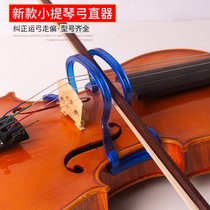 KPE new violin bow straighter straight bow bow carrier grip adult children snail accessories model full