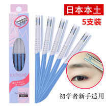 Japan KAI Beprint Safe Brow Knife Female male beginner with a hand-disabled party special scraping suit small number