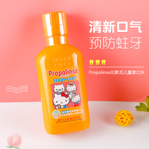 Japanese Propolinse Binas childrens mouthwash fresh breath in addition to bad breath antibacterial and anti-decay tooth decay