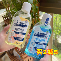 Italian capitano captain mouthwash anti dental plaque white protective health teeth 400ml