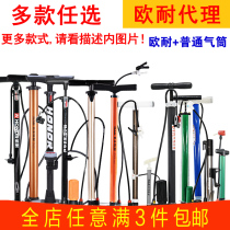 Bicycle pump household high pressure car foot air pump portable mini battery car basketball cylinder
