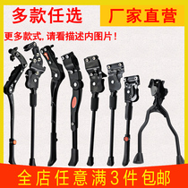 Bicycle foot support bracket parking frame bicycle accessories support foot mountain bike car support car ladder support foot