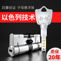 Comfortable suspension mother and child beads anti-theft door lock core Super C-class anti-riot force Household universal door all copper lock core