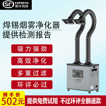 Production line Solder Smoke purifier welding smoke purifier suction smoke filter