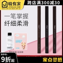 Japanese DUP eyeliner pen extremely thin and long-lasting waterproof and sweat-proof quick-drying without dizziness Carina Lau with soft hair eyeliner