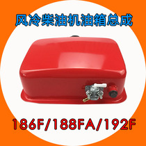 186F fuel tank assembly 188FA single cylinder air cooled diesel water pump micro cultivator concrete road seam cutter fittings