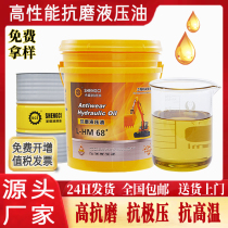 L-HM fork crane excavator loader HD high pressure ashless hydraulic oil No 46 No 68 vat industrial lubricating oil