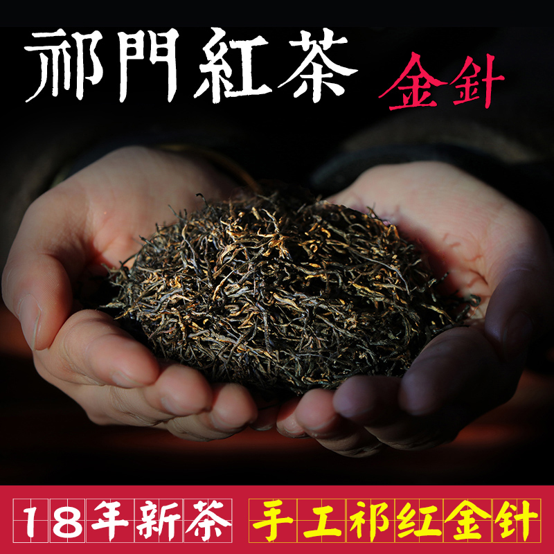 Qimen Black Tea Golden Needle Super-grade Handmade Tea Qimen Black Tea Huangshan Special Product 125g*1 Can before Golden Sparrow New Tea Ming