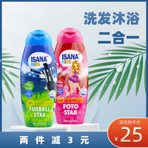 German imports ISANA Childrens shampoo No tears shower gel Two-in-one soft and easy to rinse 2-14 years old