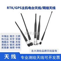 Zhonghaida V60 Sanding Corida South S82S86 Ruide China measurement antenna GPS RTK radio network antenna