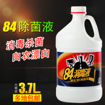 Dujie 84 disinfectant household clothing pet sterilization floor cleaning toilet toilet cleaning toilet deodorization bathtub disinfectant