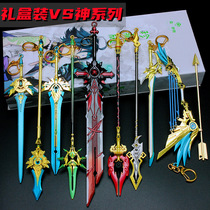 The God Game Wolfs End of the Road and the Pair of the Kite Sky Wings Armo Toy Gift Items Pendant Gift Box Suit