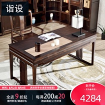 New Chinese style desk Ugyen wood solid wood tap desk 1 8 meters Chinese hua zhuo logs ebony desk