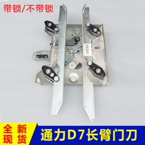 Tongli door knife R6 without lock D7 long arm gate knife KM902670G13 902671G13 elevator