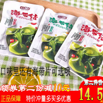 Yanjin Puzi kelp kelp knot Spicy Spicy 500g kelp flakes pepper-flavored ready-to-eat seafood snacks casual snacks