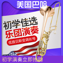 American Baja bass Beth trombone instrument phosphor copper horn rattles tenor B flat tone B- flat professional performance