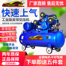  Air compressor Industrial grade large high pressure air pump Small 220V painting pump Auto repair air compressor 380V